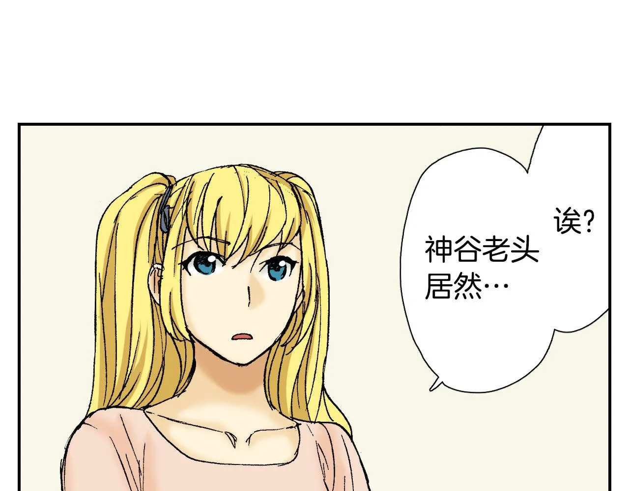 第56（上）筷子 第15页
