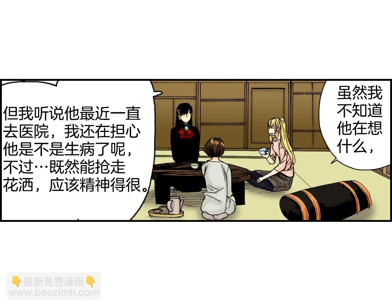 第56（上）筷子 第18页
