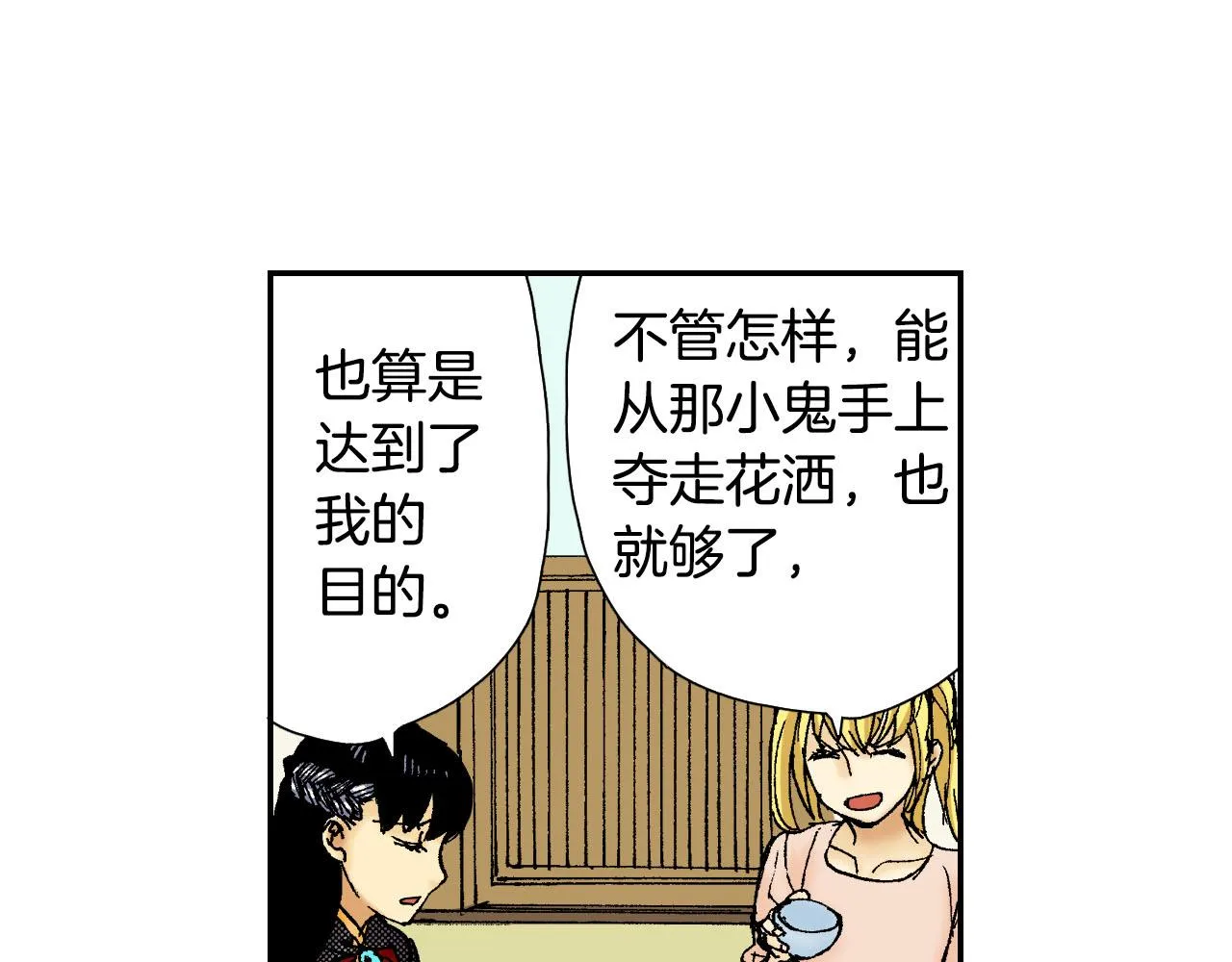 第56（上）筷子 第19页