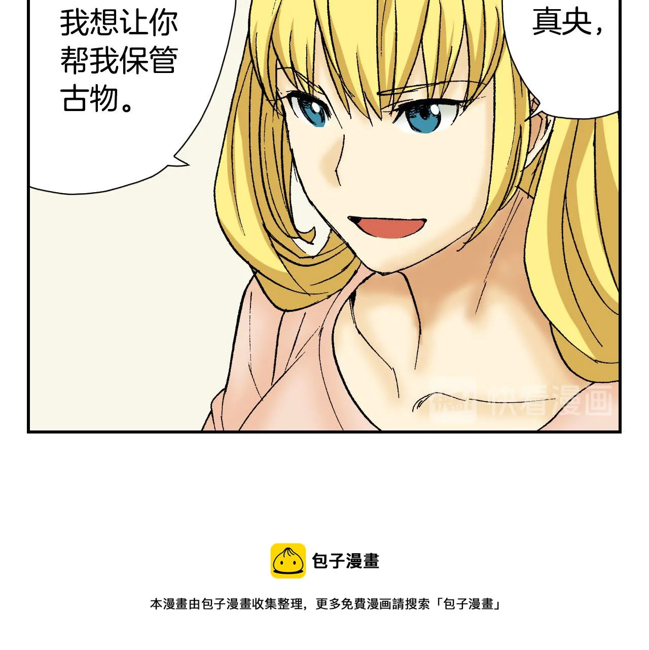 第56（上）筷子 第21页