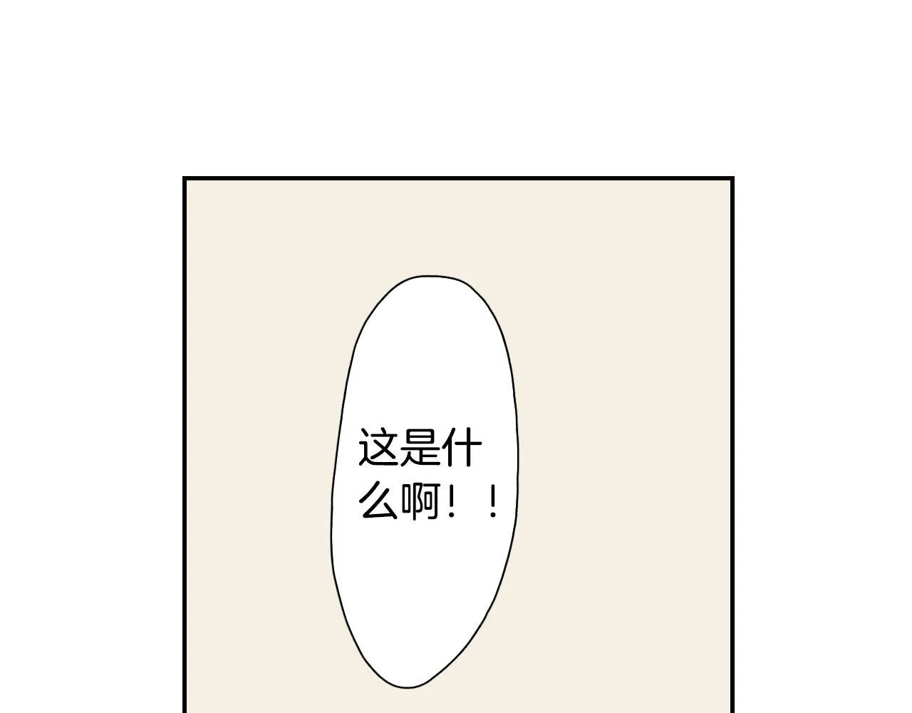 第55话 眼镜背后的真相（下） 第11页
