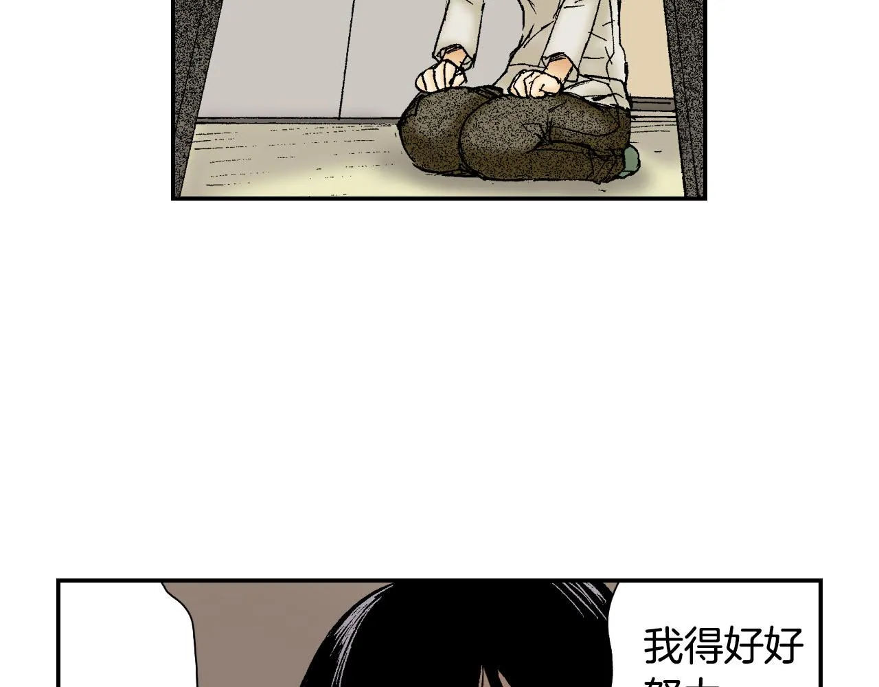 第55话 眼镜背后的真相（下） 第19页