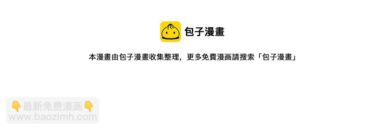 第55话 眼镜背后的真相（下） 第21页