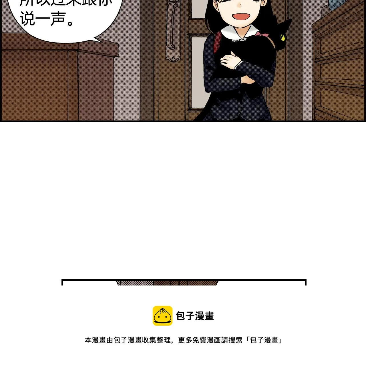 第55话 眼镜背后的真相（上） 第5页