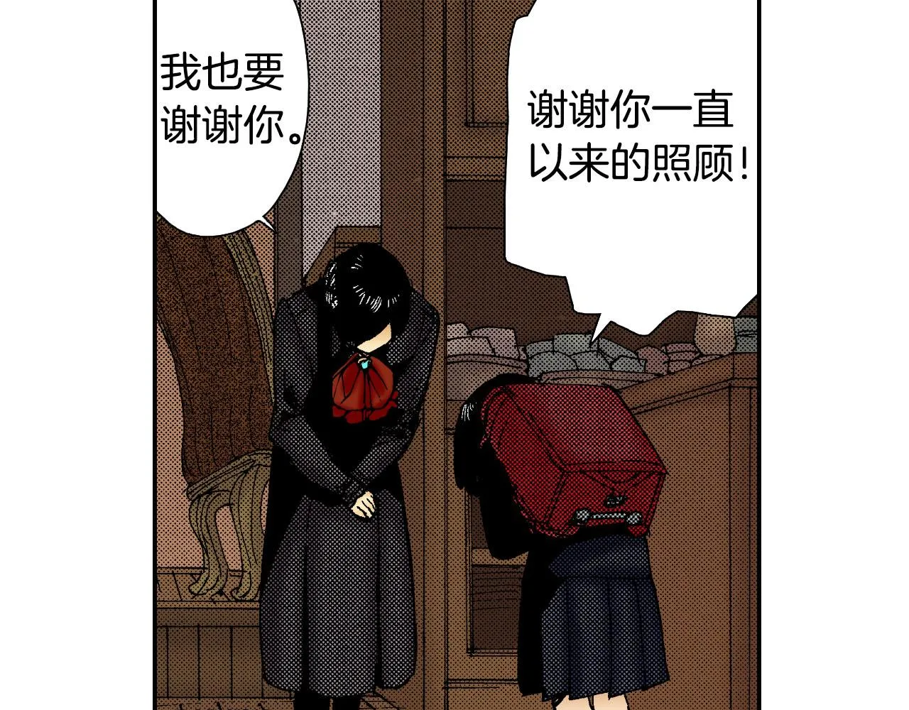 第55话 眼镜背后的真相（上） 第6页