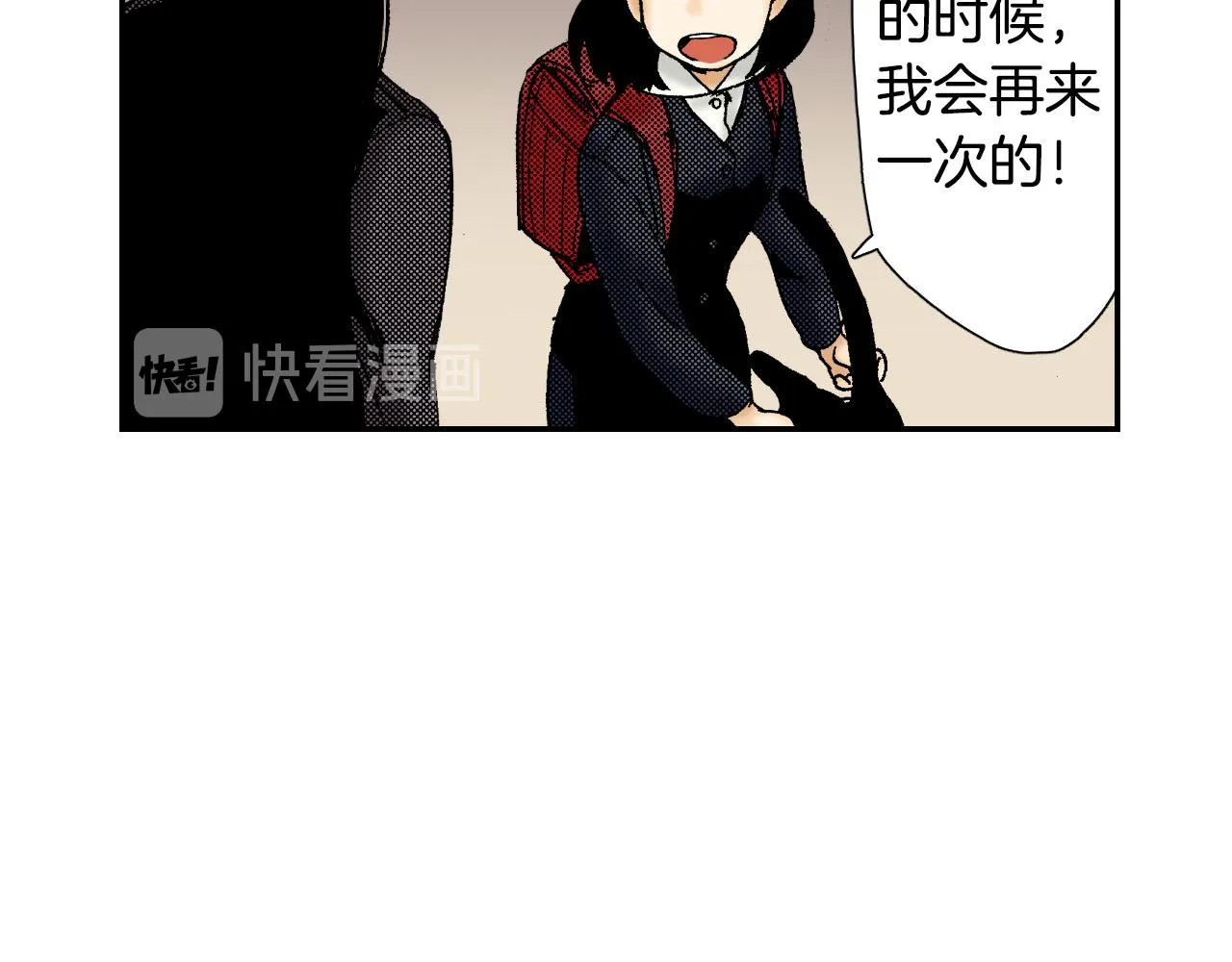 第55话 眼镜背后的真相（上） 第8页