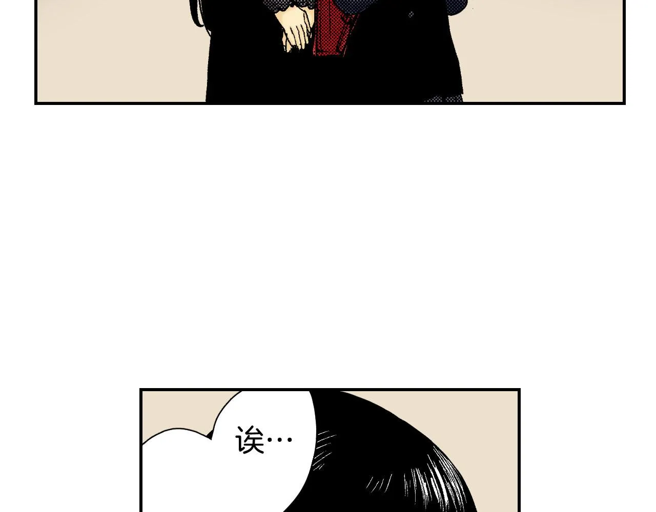 第55话 眼镜背后的真相（上） 第14页