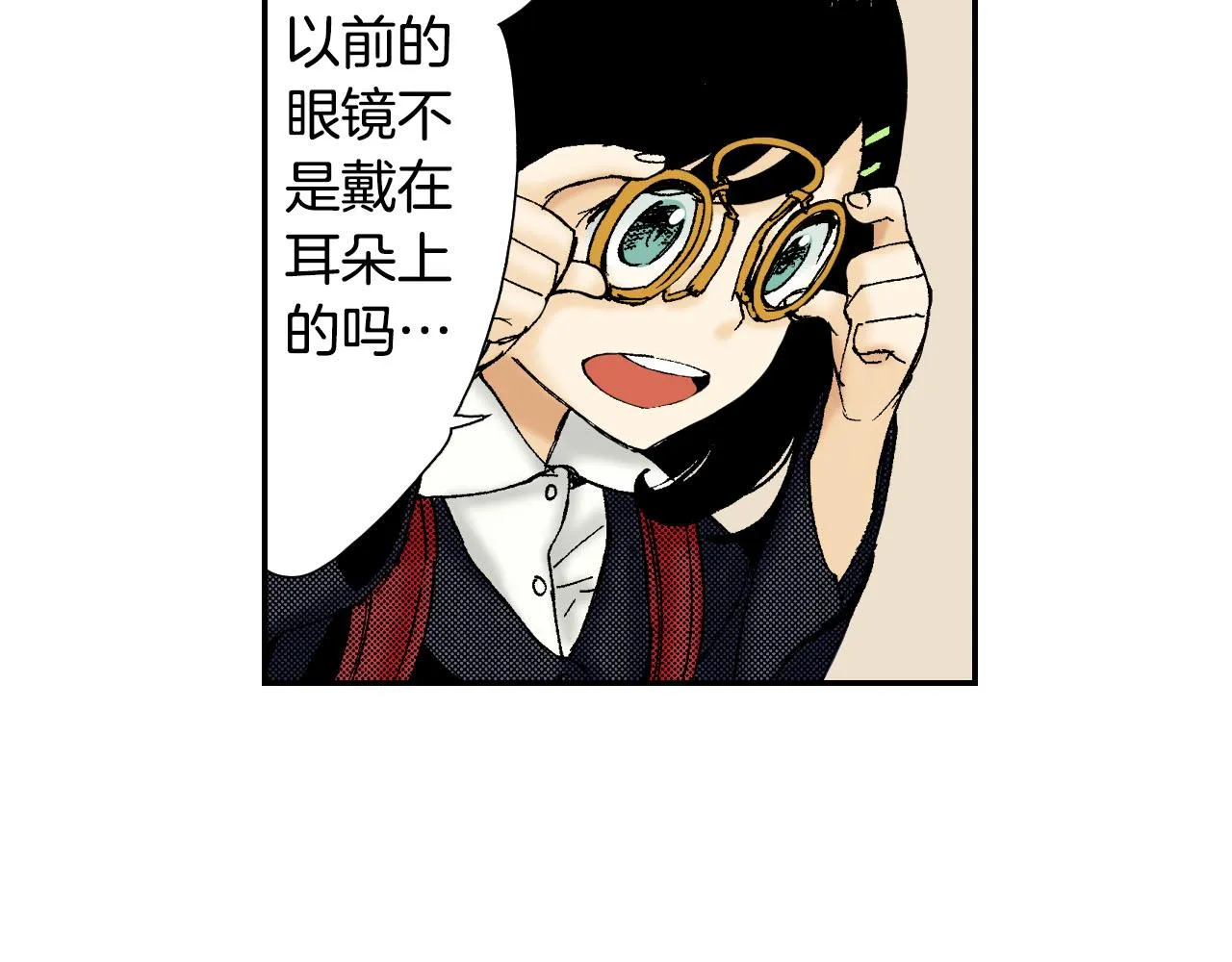 第55话 眼镜背后的真相（上） 第15页