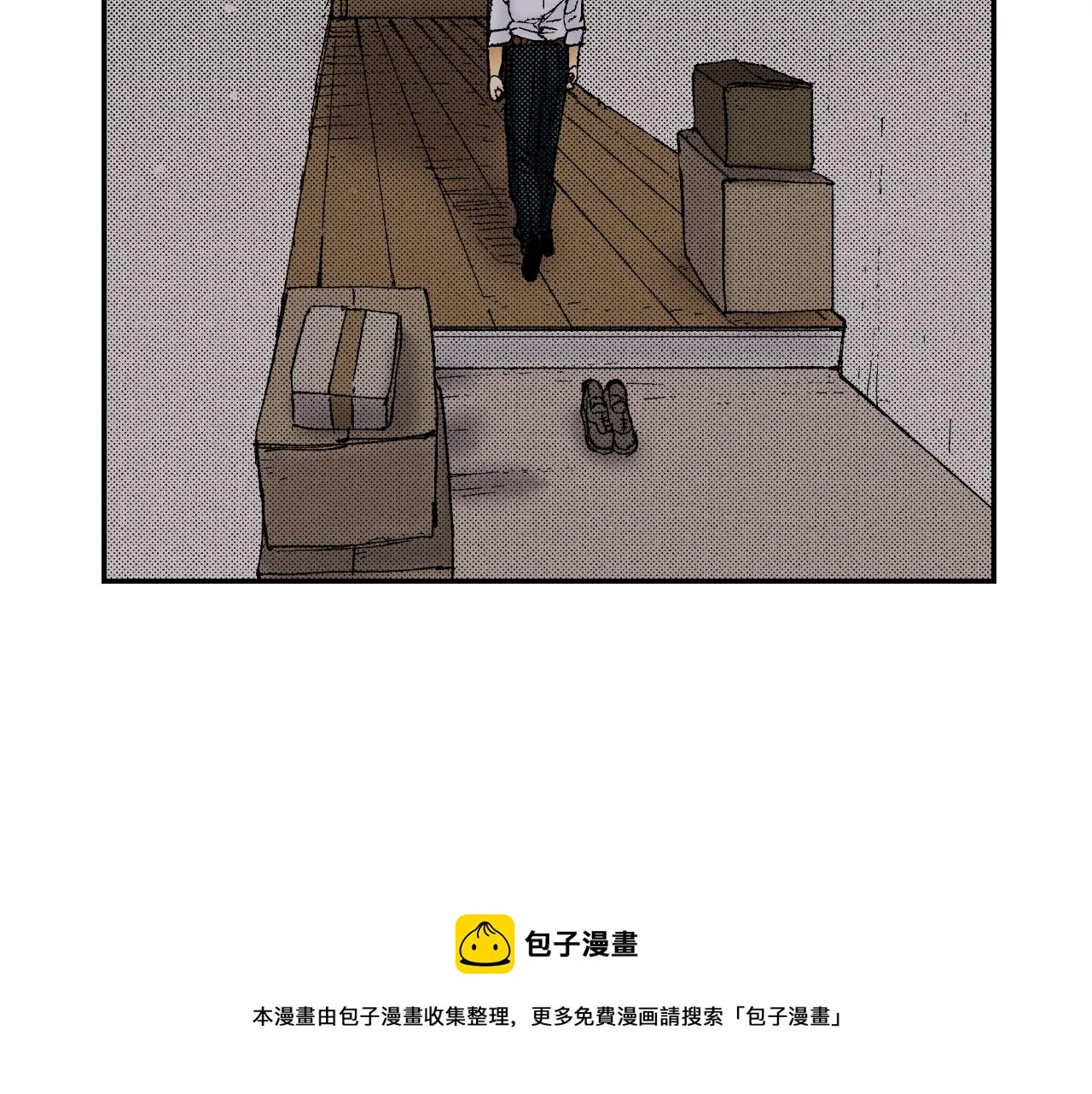 第54话 刀（下） 第29页