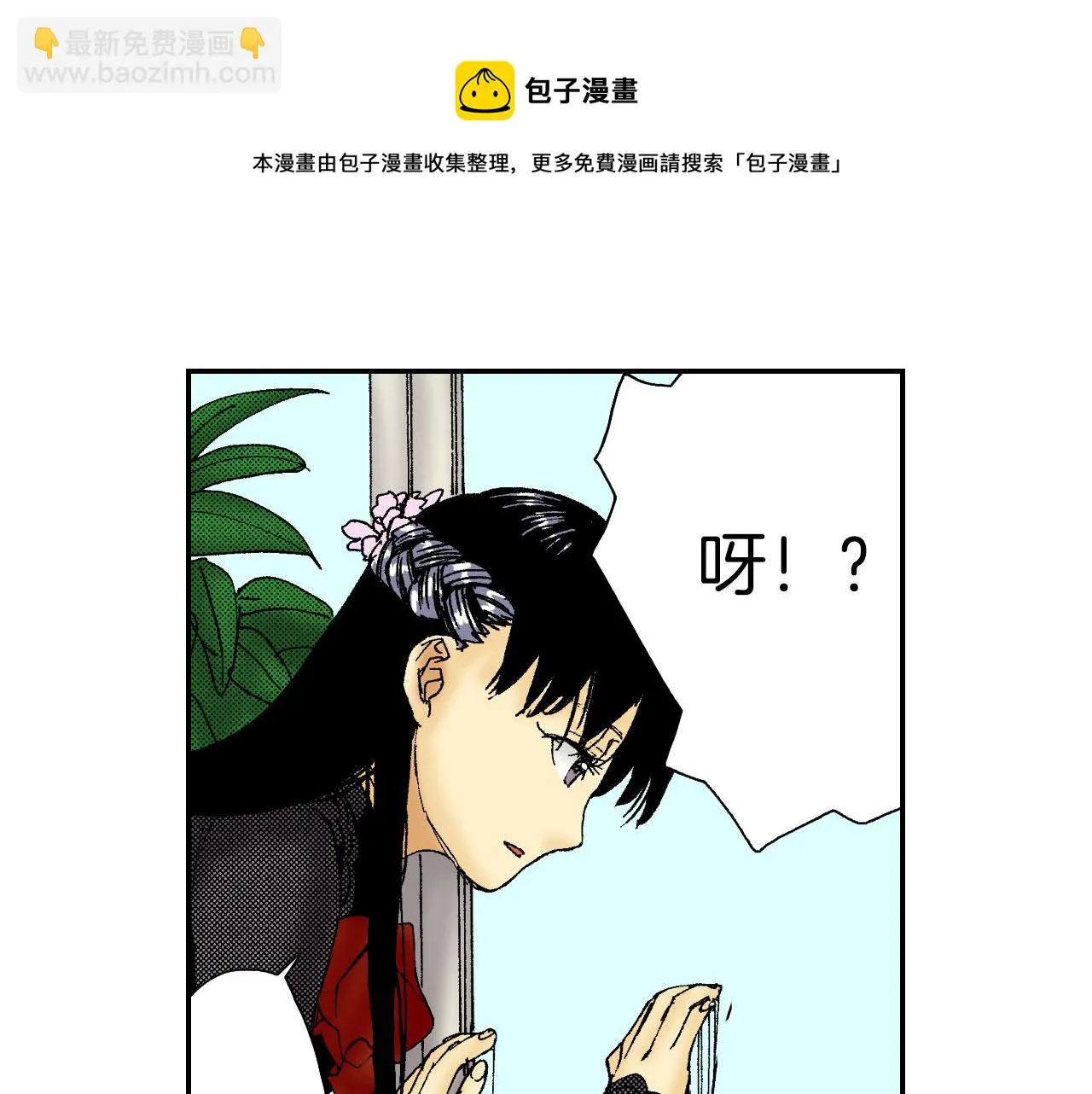 第53话 花洒（下） 第29页