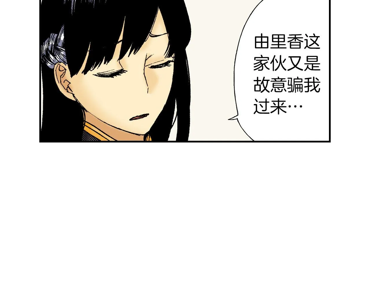 第53话 花洒（上） 第63页