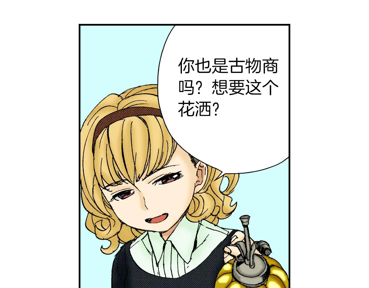 第53话 花洒（上） 第70页