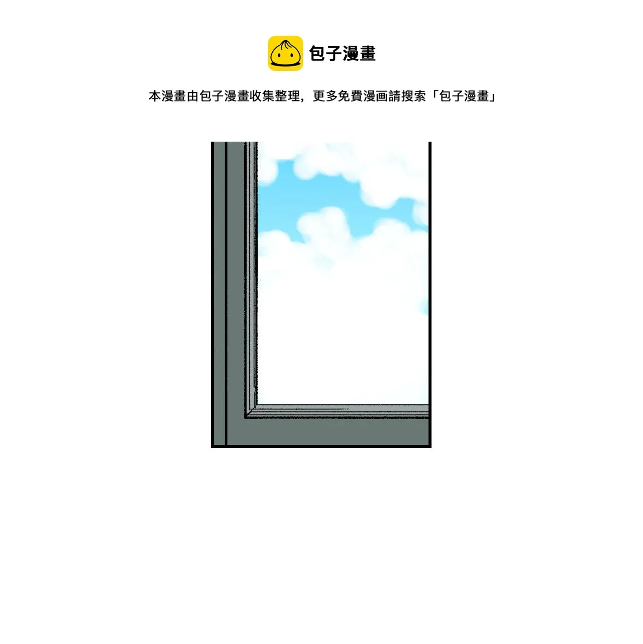 第52话 幸田先生（下） 第73页
