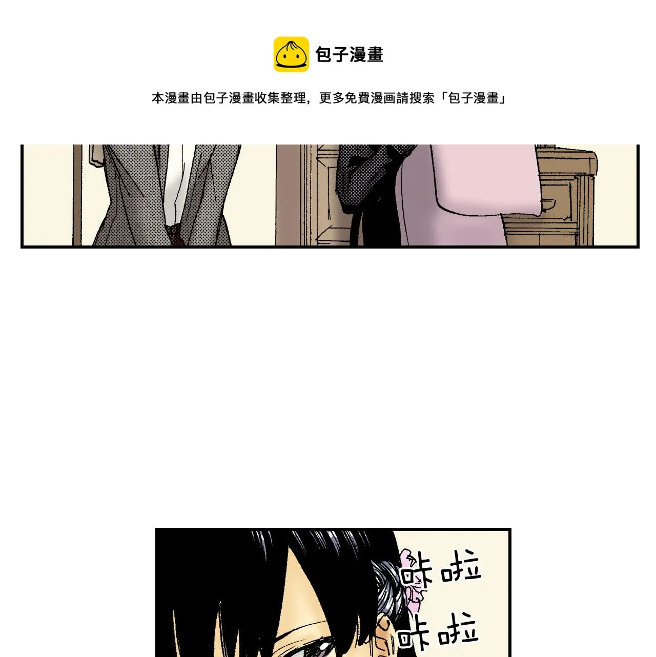第52话 幸田先生（上） 第69页