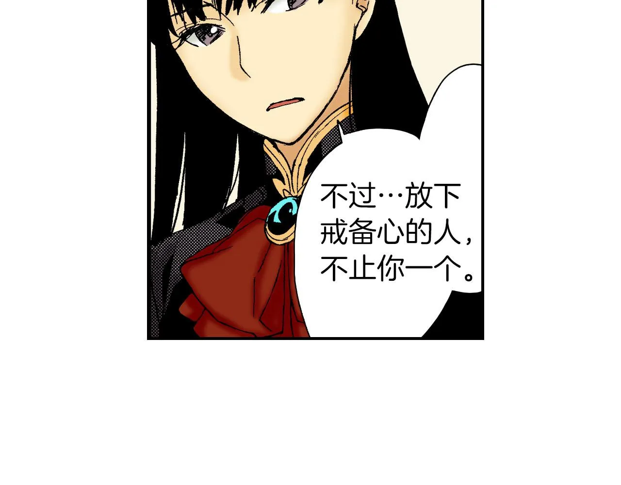 第52话 幸田先生（上） 第70页