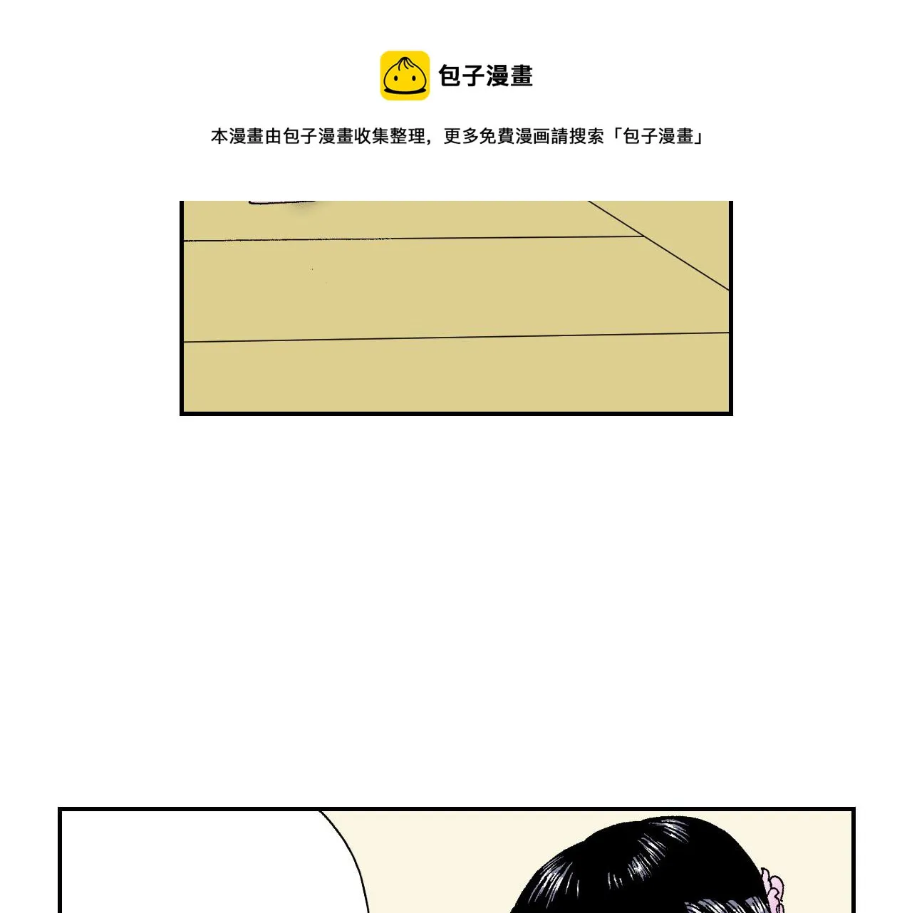 第52话 幸田先生（上） 第73页