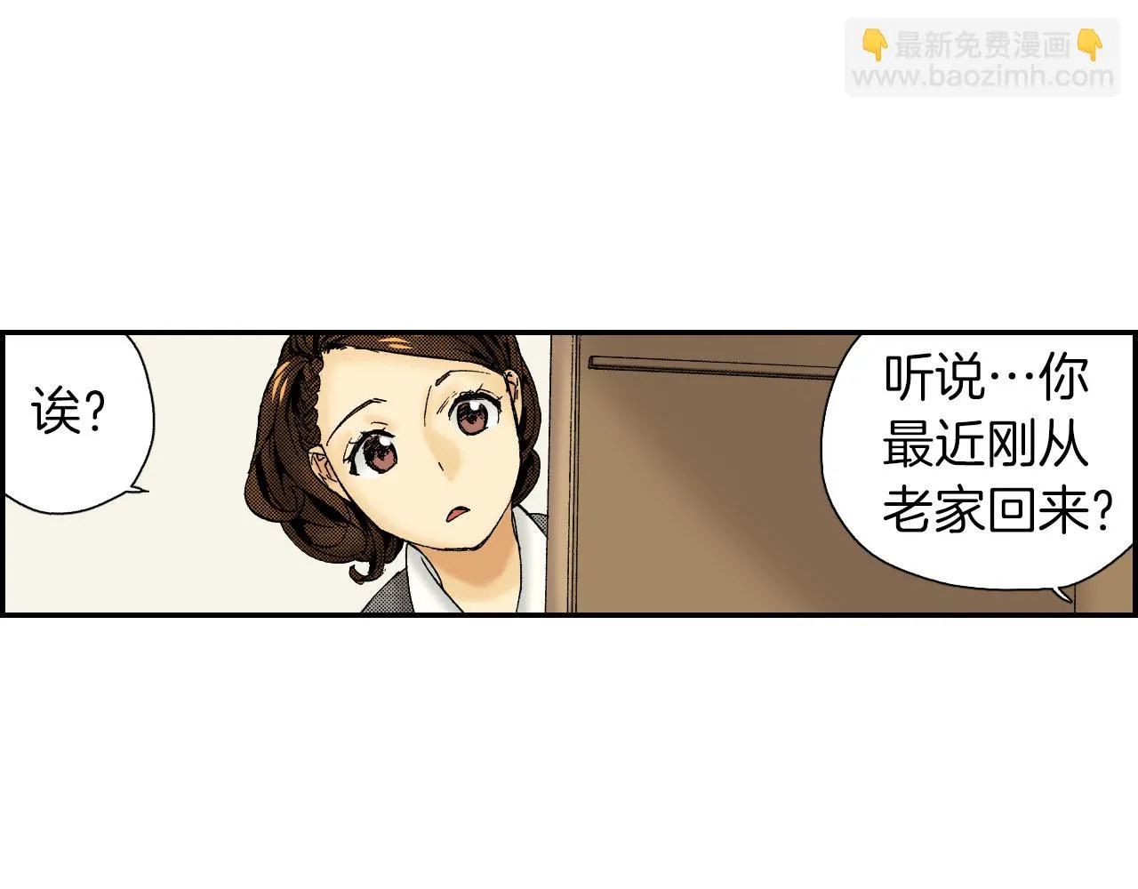 第52话 幸田先生（上） 第80页
