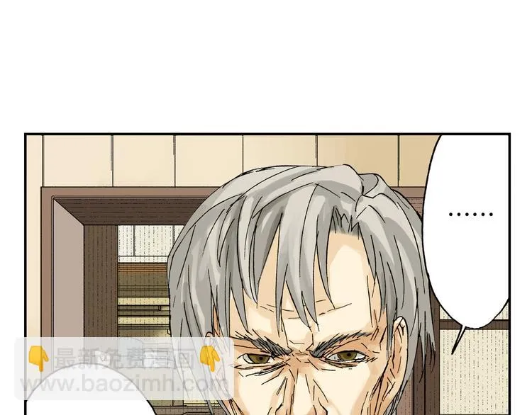 第4话 眼镜中的相（下） 第15页