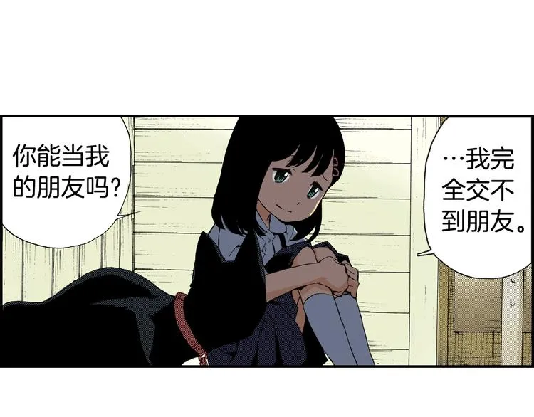 第5话 玩具熊（上） 第11页