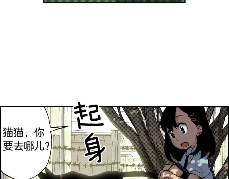 第5话 玩具熊（上） 第13页