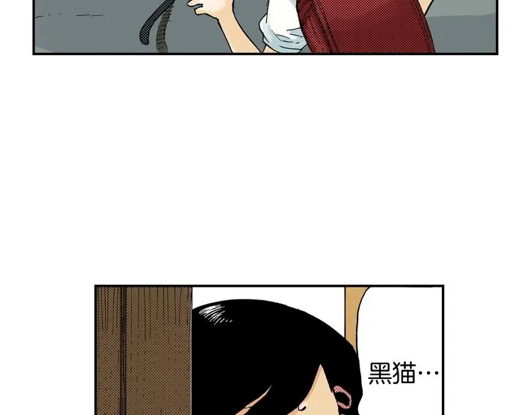 第5话 玩具熊（上） 第24页