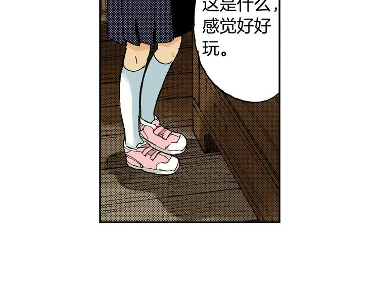 第5话 玩具熊（上） 第30页