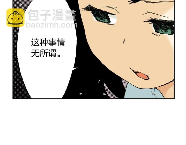 第6话 玩具熊（下） 第9页