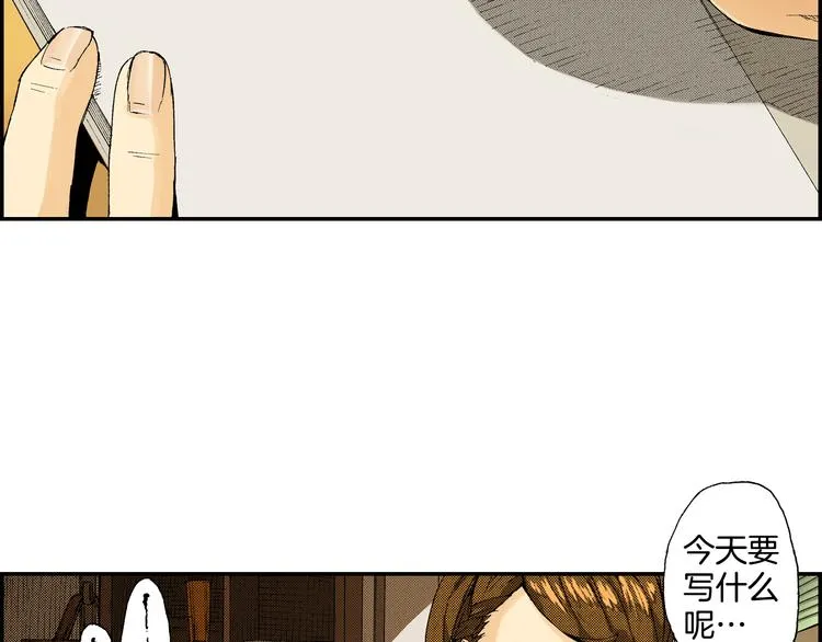 第7话 人心炉（01） 第6页