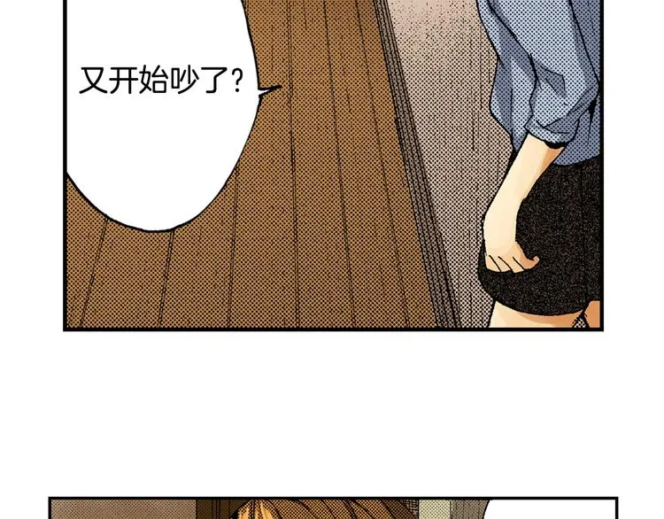 第7话 人心炉（01） 第9页