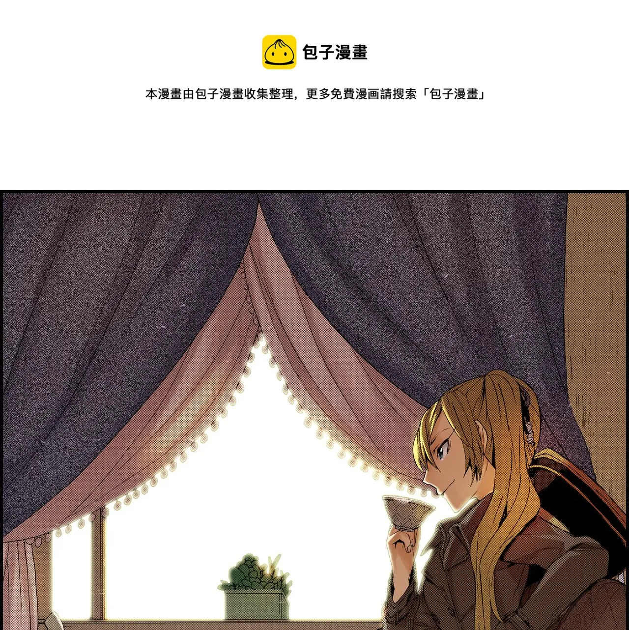 第11话 杯子(上) 第1页