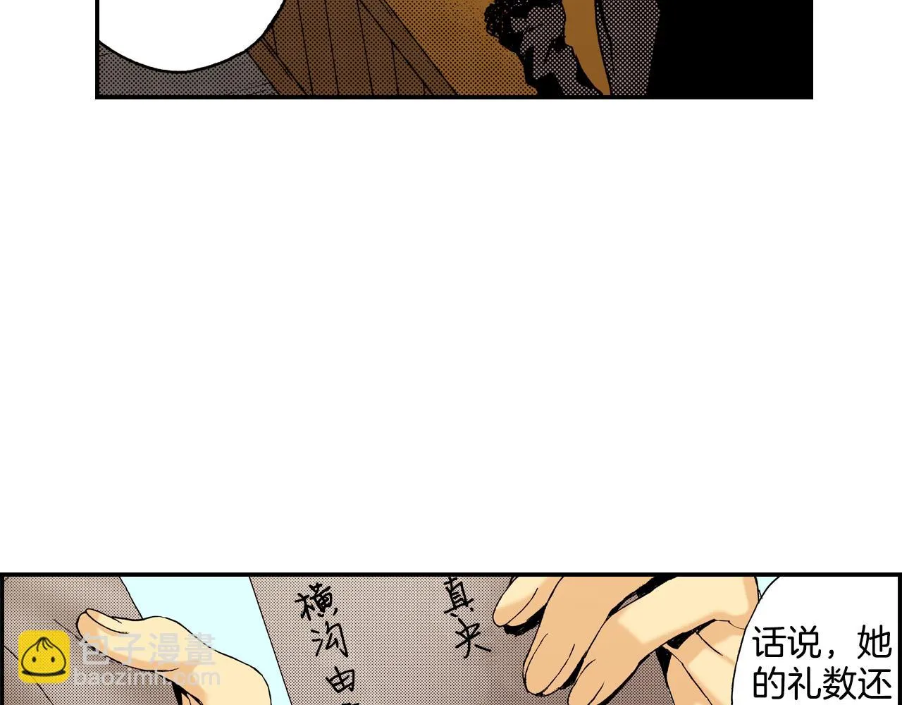 第11话 杯子(上) 第10页