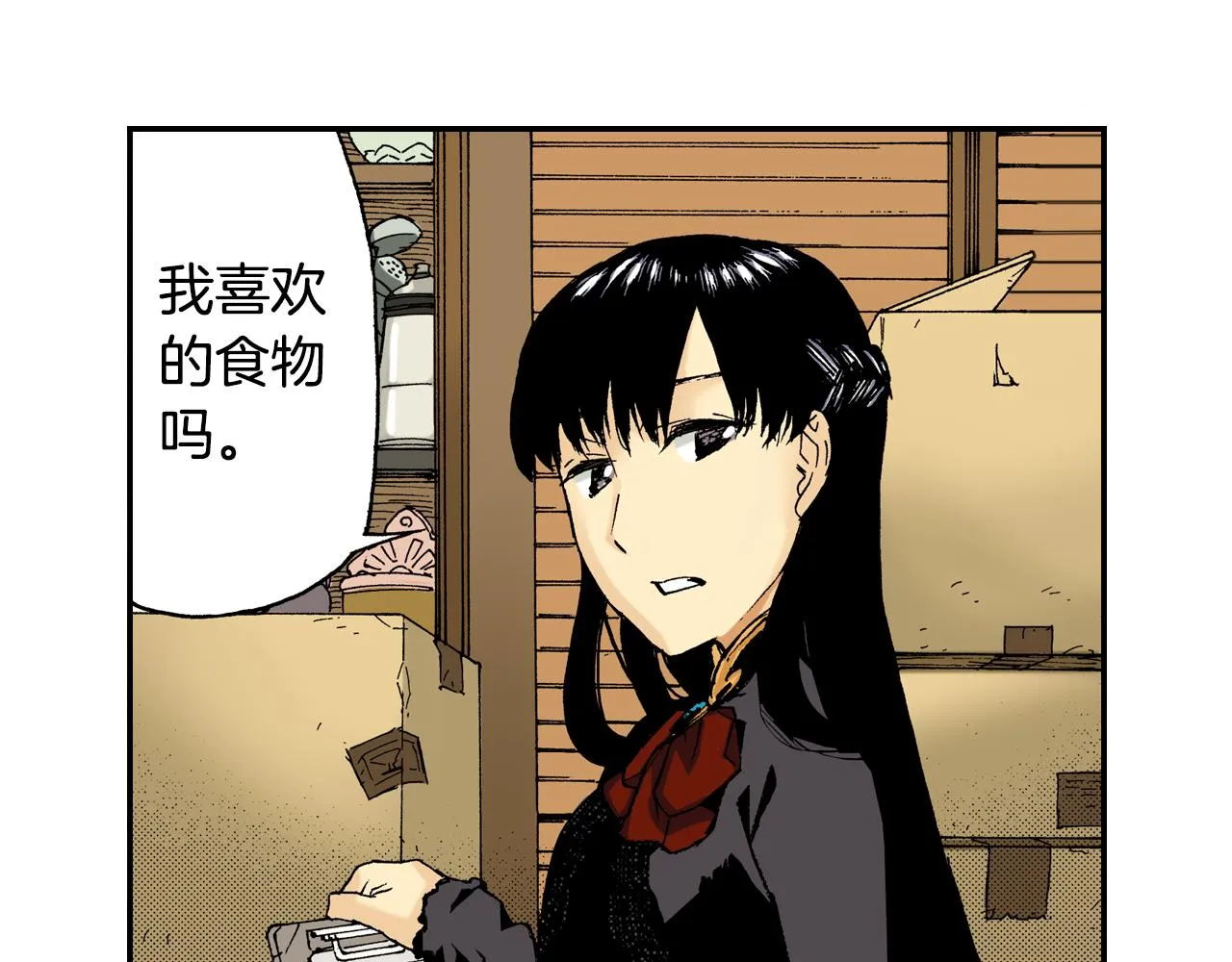 第14话 新店员？(下) 第8页