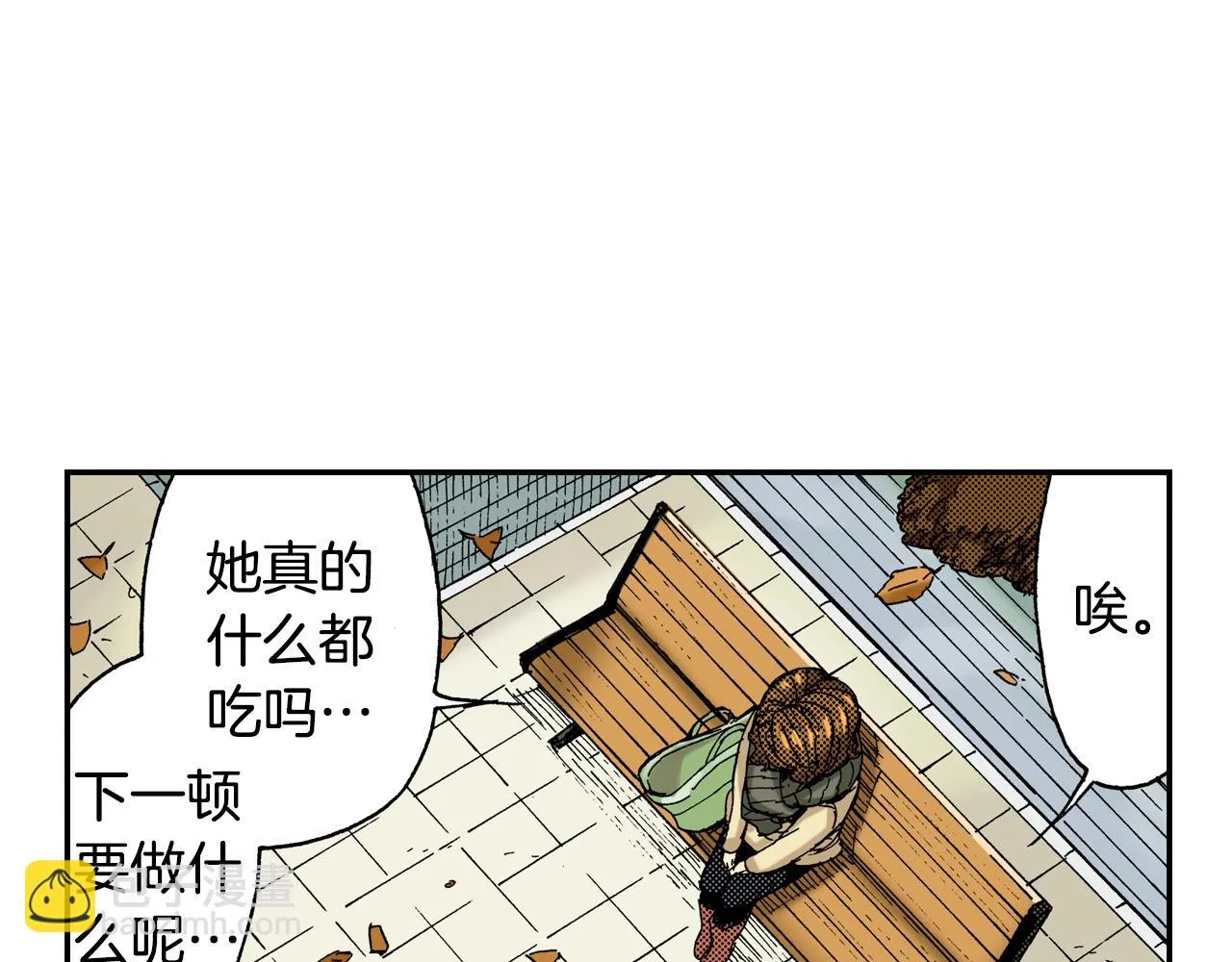 第14话 新店员？(下) 第11页