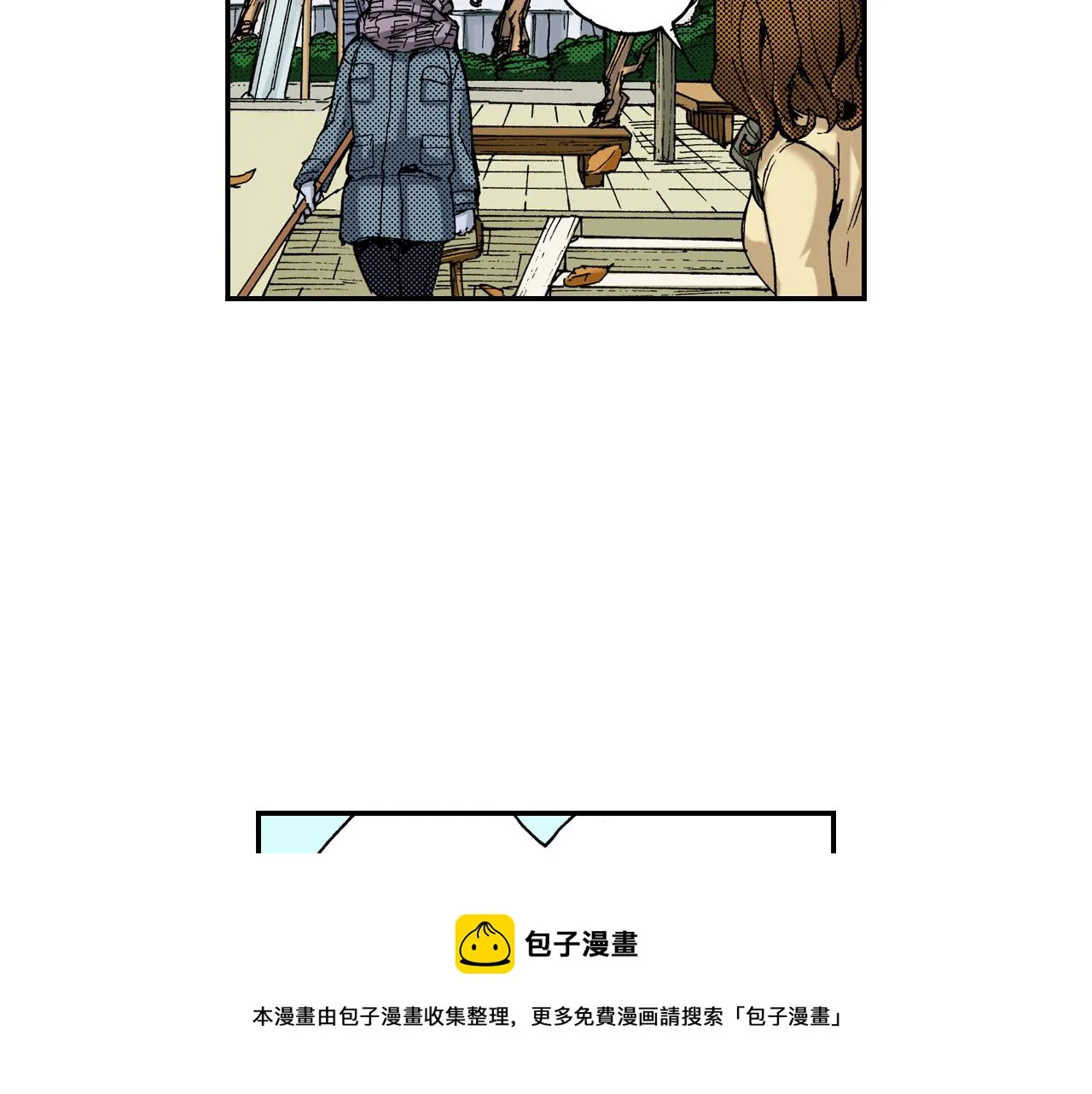 第14话 新店员？(下) 第13页