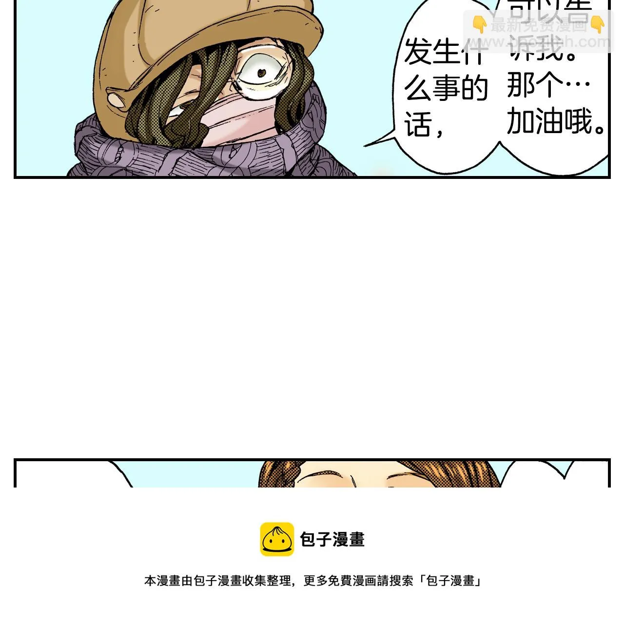 第14话 新店员？(下) 第17页
