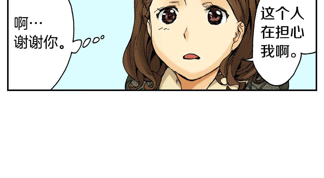 第14话 新店员？(下) 第18页