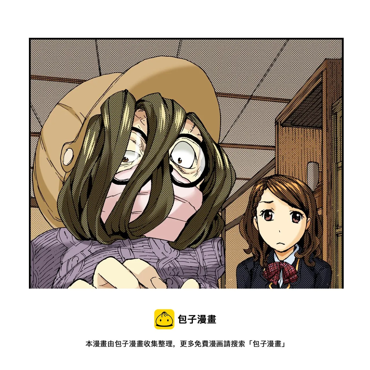 第16话 有关于过去（下） 第5页