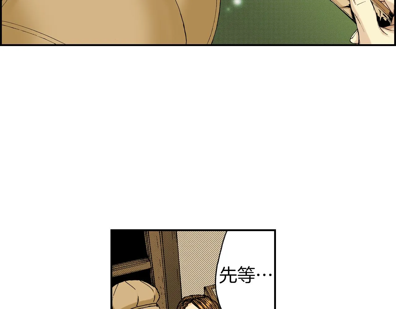 第16话 有关于过去（下） 第15页