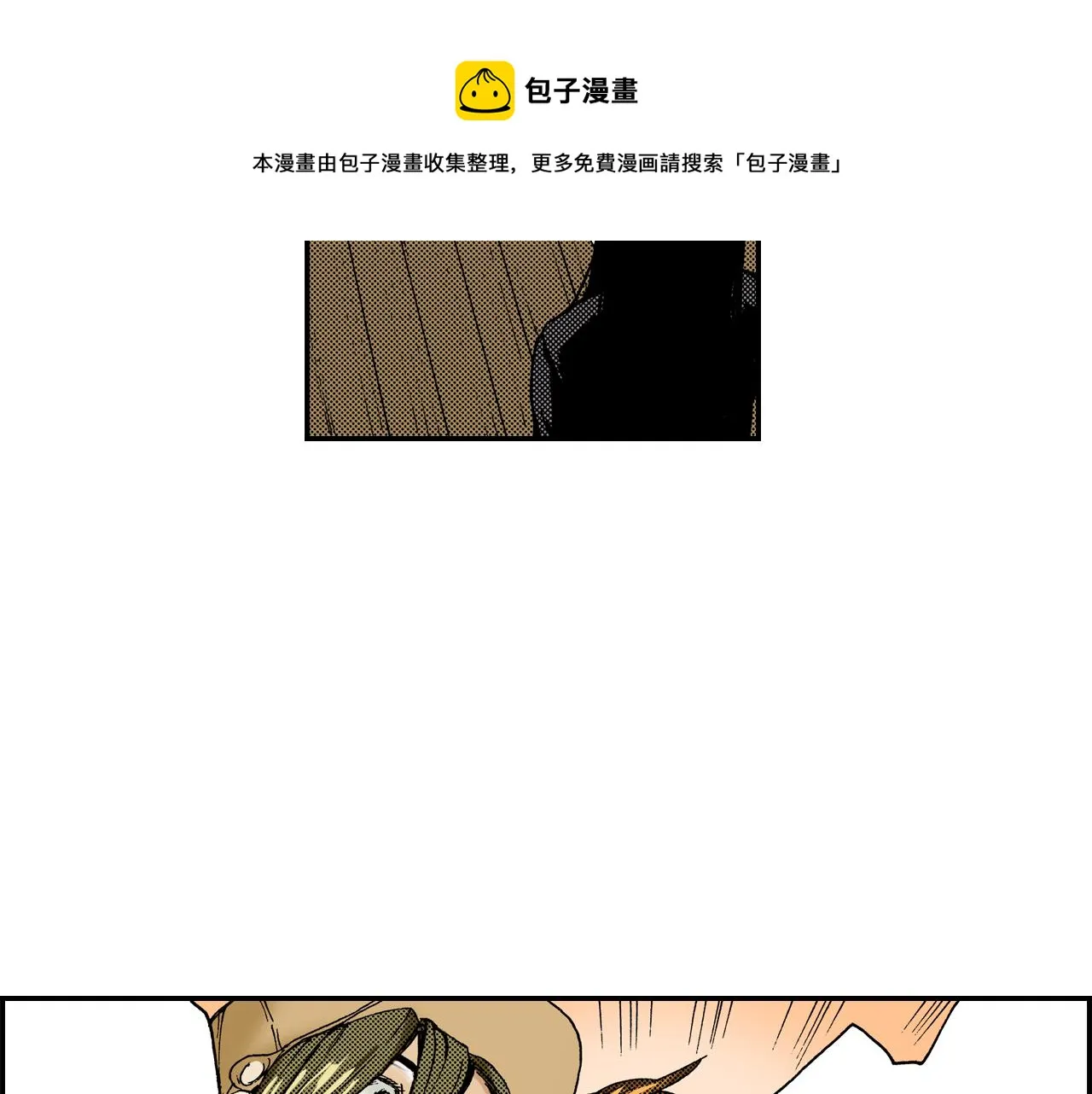 第16话 有关于过去（下） 第17页