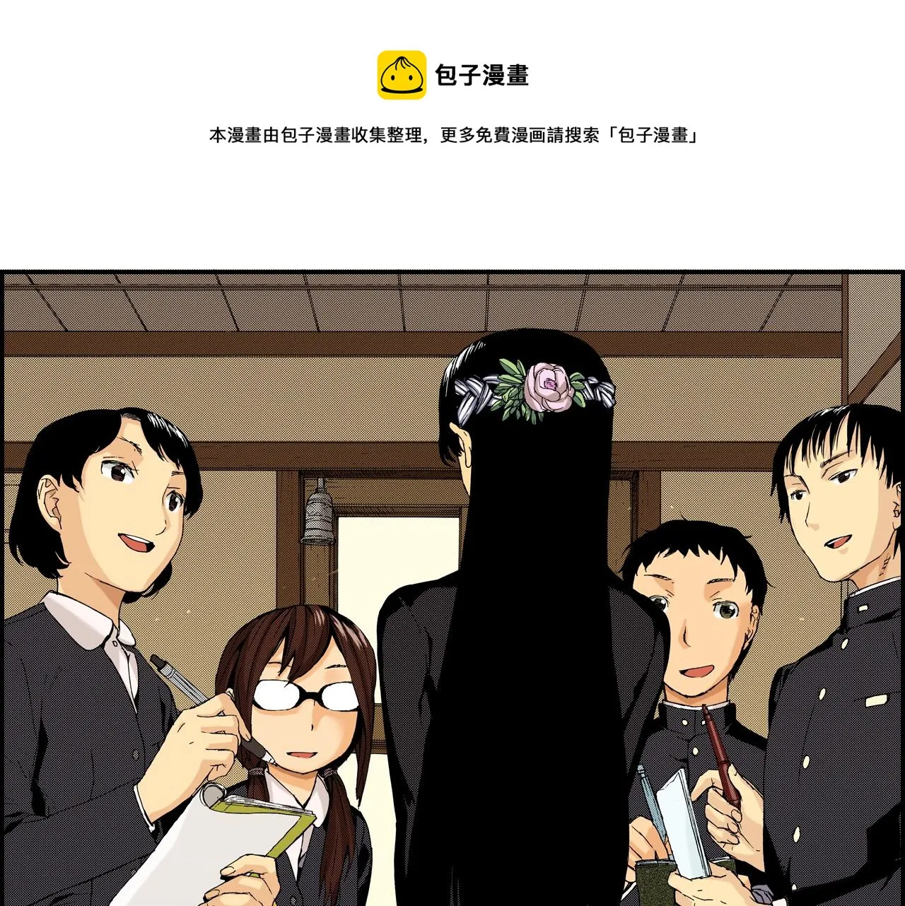 第17话 因缘剪（上） 第17页