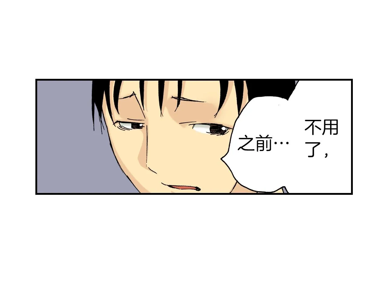 第18话 因缘剪（下） 第12页
