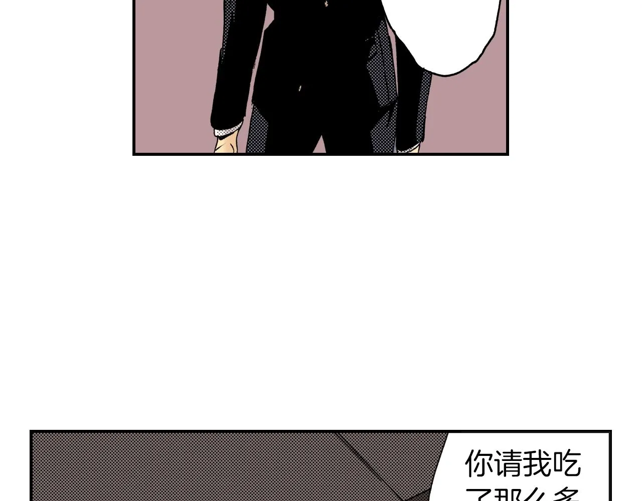 第18话 因缘剪（下） 第18页