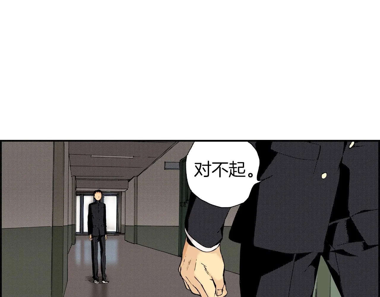 第18话 因缘剪（下） 第20页