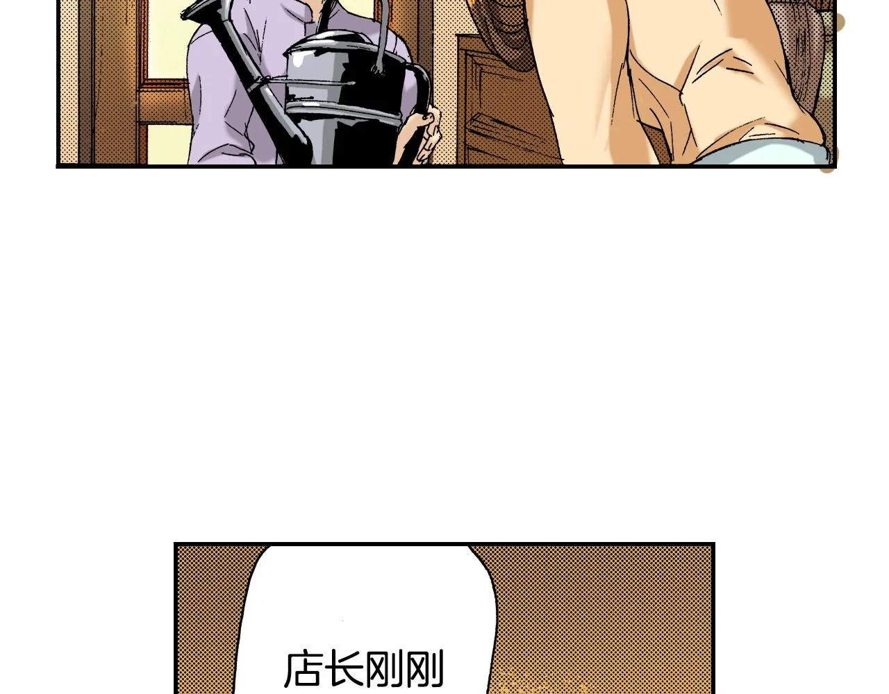 第19话 土下的秘密（上） 第7页