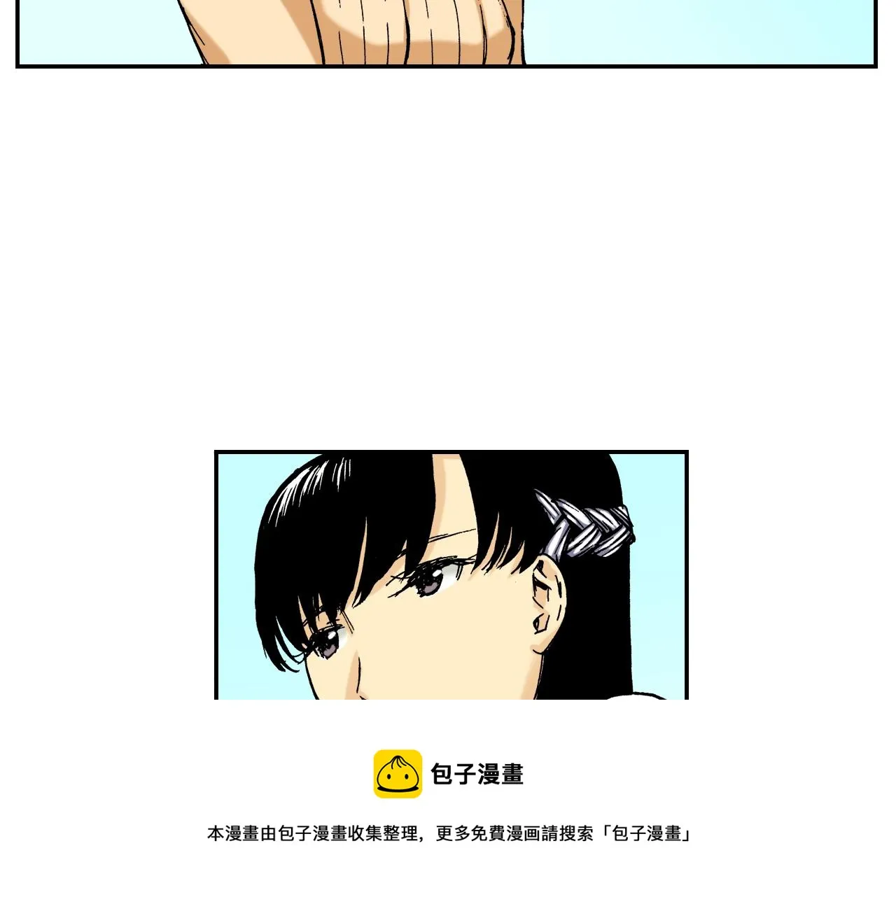 第19话 土下的秘密（上） 第21页