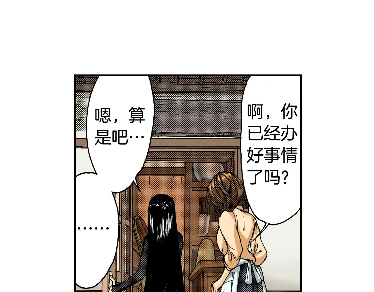 第19话 土下的秘密（上） 第26页