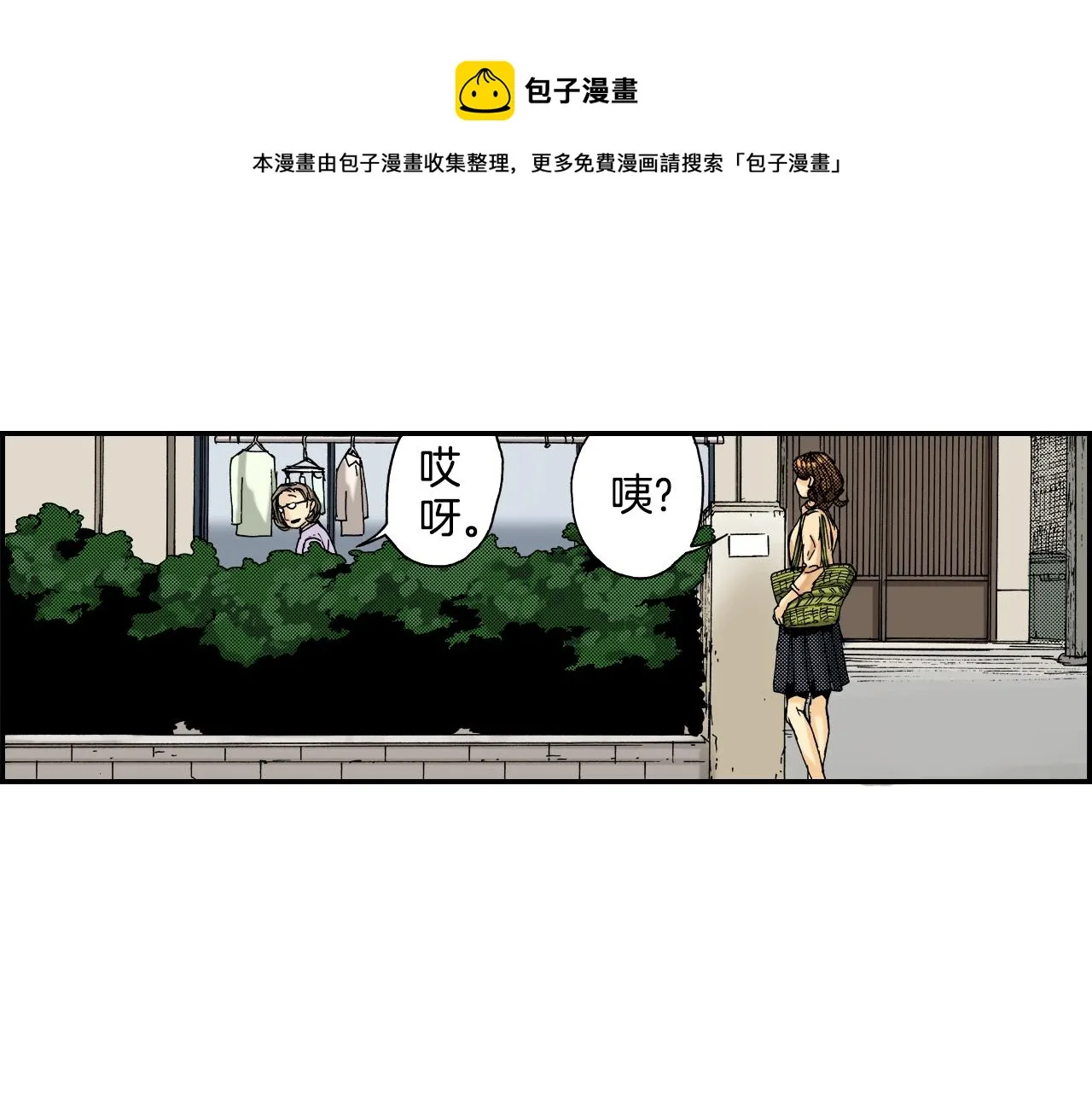 第19话 土下的秘密（上） 第37页