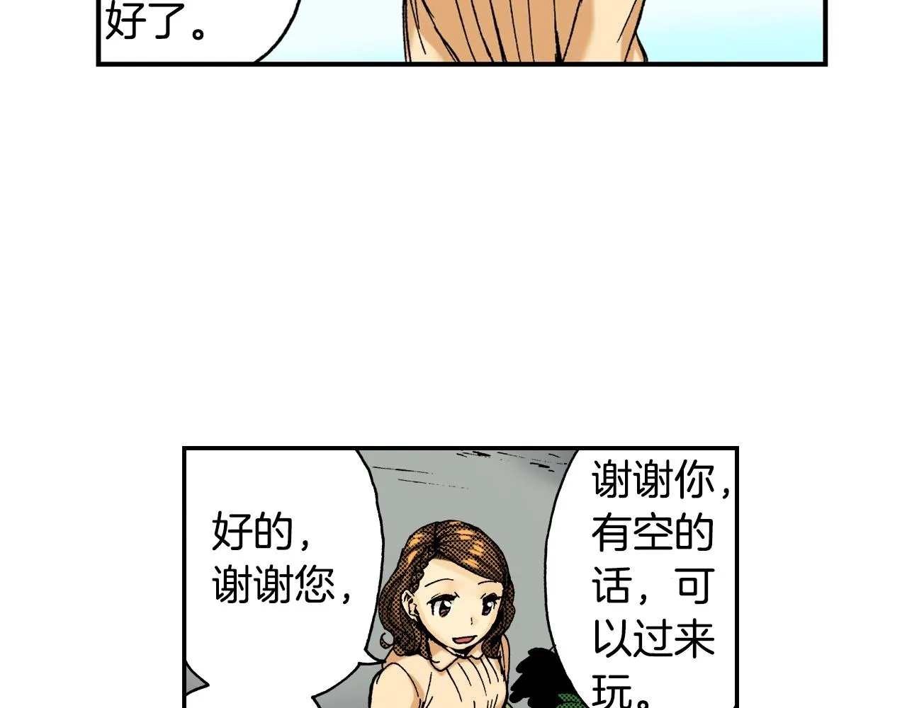 第19话 土下的秘密（上） 第40页