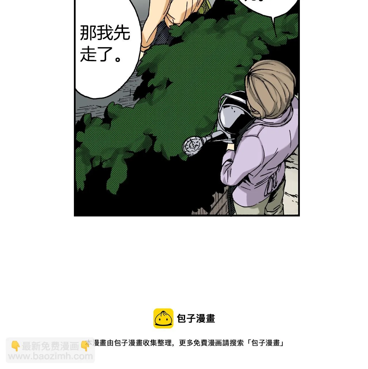 第19话 土下的秘密（上） 第41页