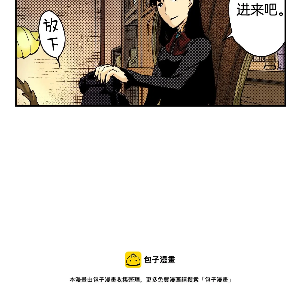第20话 土下的秘密（下） 第5页